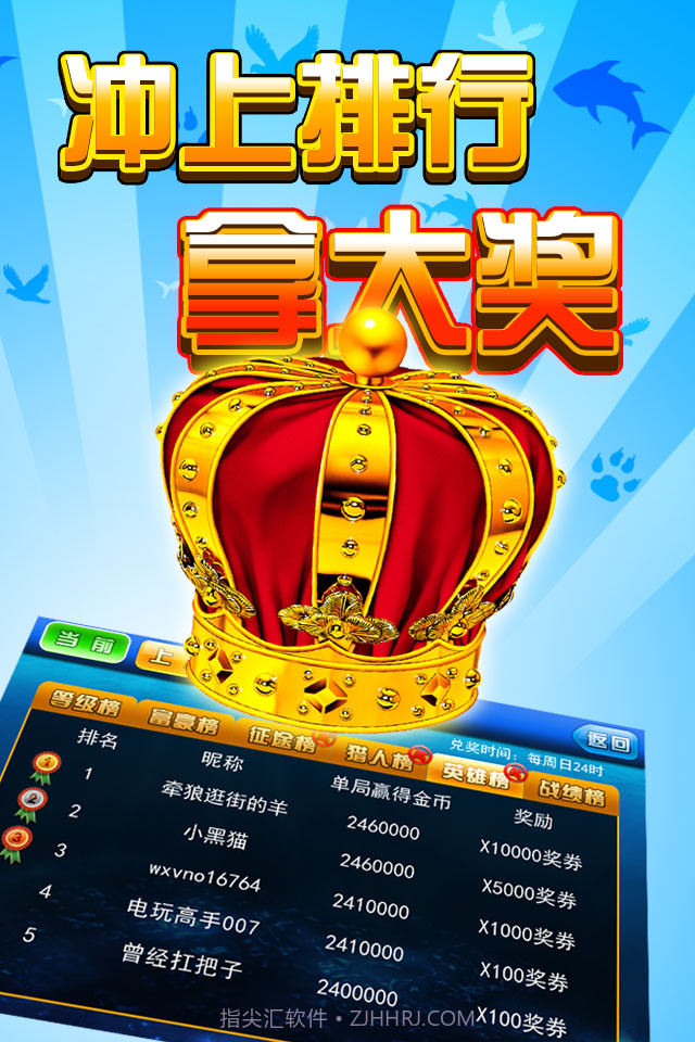 逍遥飞禽走兽截图3 逍遥飞禽走兽截图3