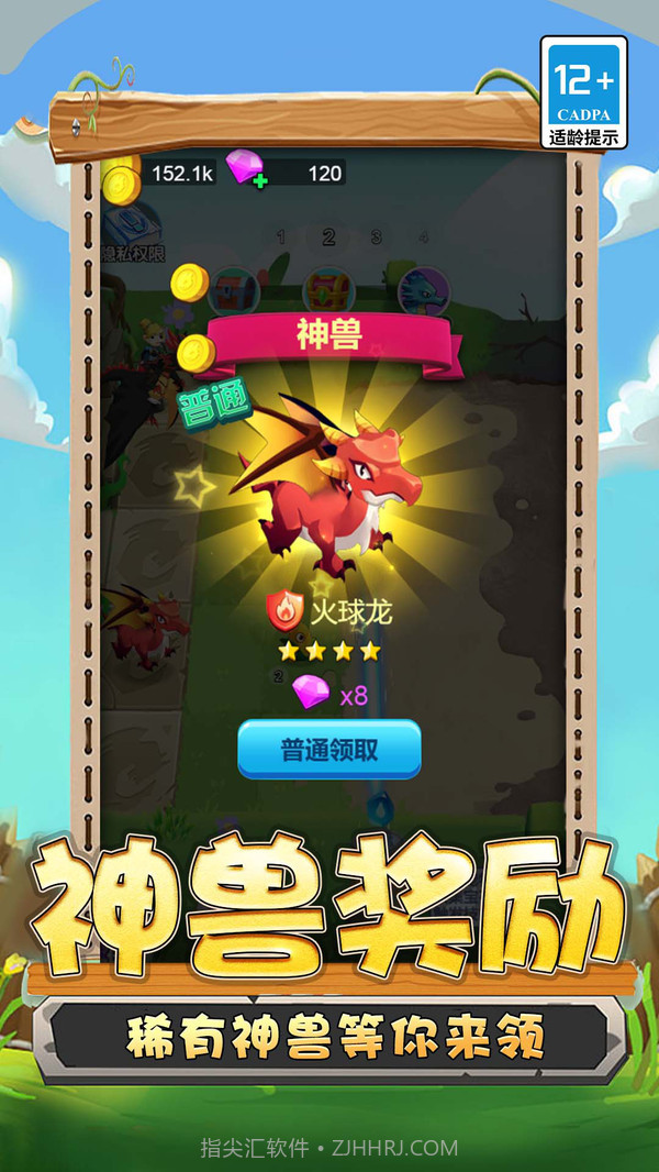 变异龙机甲拼图截图4 变异龙机甲拼图截图4