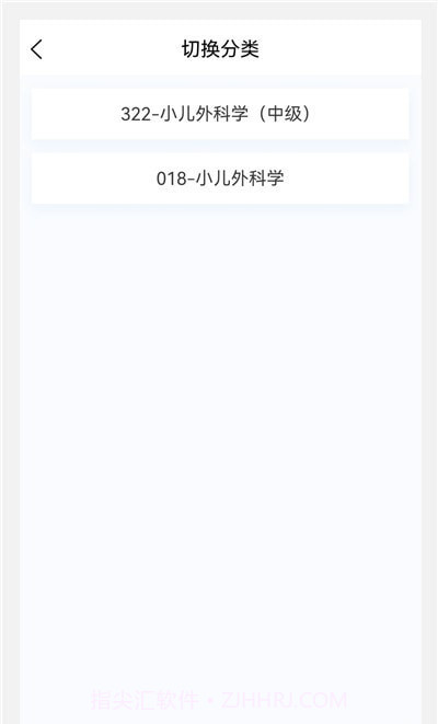 小儿外科学新题库截图4