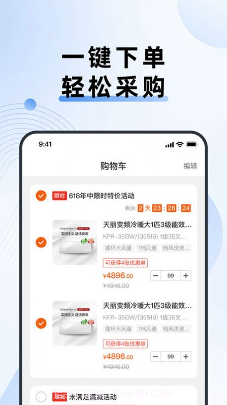 格力网批截图3 格力网批截图3