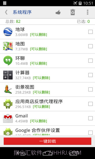 一键root权限系统程序卸载器截图2 一键root权限系统程序卸载器截图2