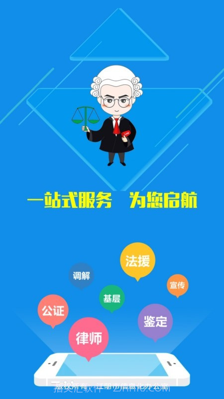 12348江阴法网截图4 12348江阴法网截图4