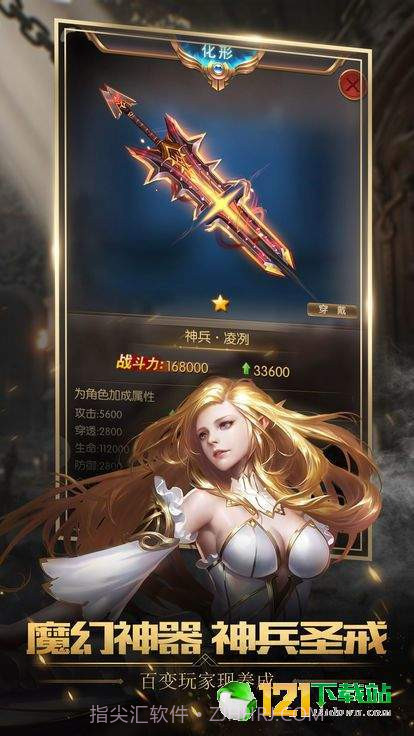 不朽魔神APP截图1