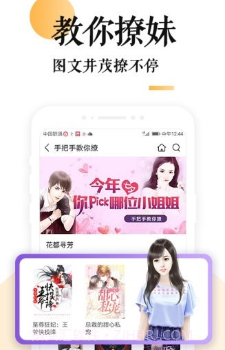 妖鹿文化小说截图2 妖鹿文化小说截图2