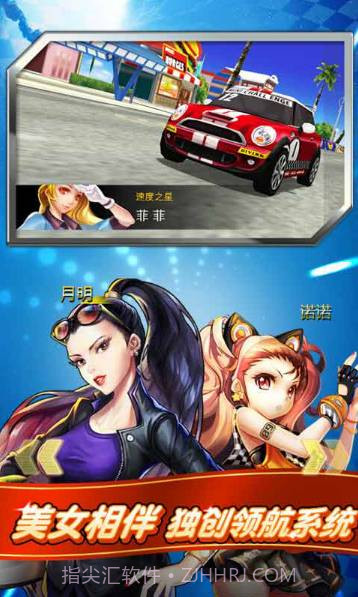 我是车神游戏安装免费版截图3 我是车神游戏安装免费版截图3