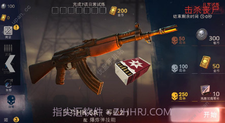 逃出死亡谷2截图1