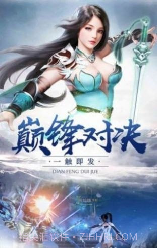 剑道飘仙截图1 剑道飘仙截图1