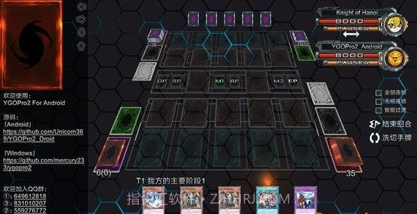 YGOPro2截图1 YGOPro2截图1