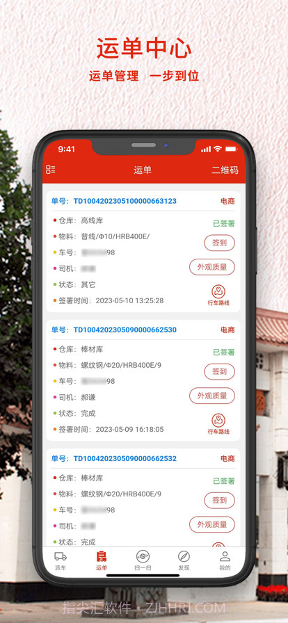 长钢客户服务截图1