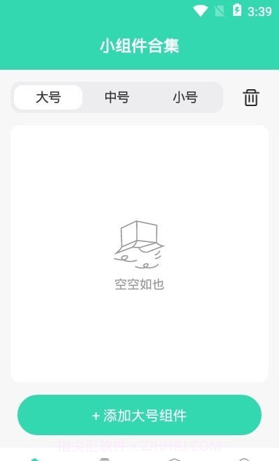 小组件合集截图3