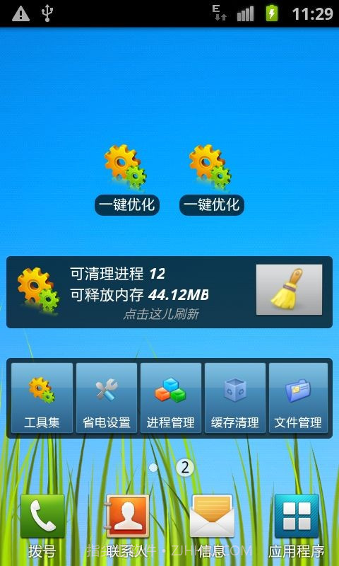 android助手截图1 android助手截图1