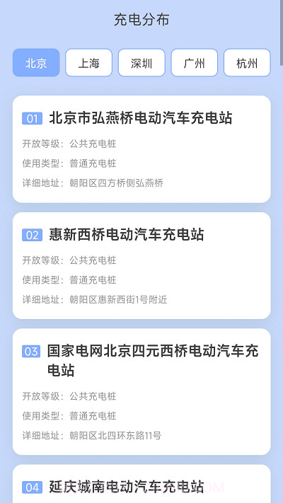 亮推快捷充电截图4 亮推快捷充电截图4