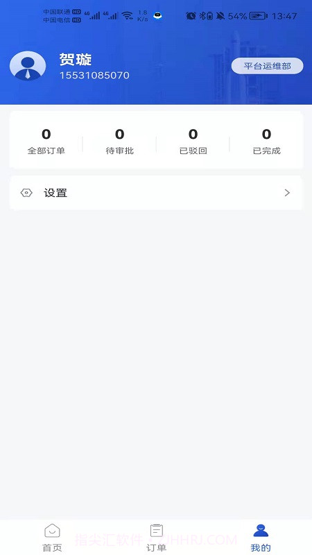 职工加班餐截图3