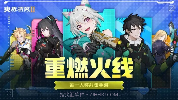 火线精英2测试服截图2 火线精英2测试服截图2