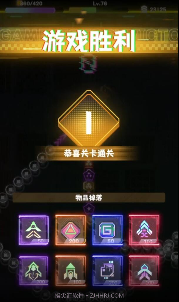 无尽霓虹吞噬截图3 无尽霓虹吞噬截图3