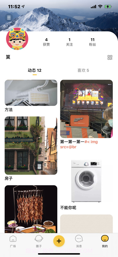 邻羊生活截图4 邻羊生活截图4