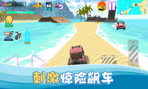 一起飙个车截图3