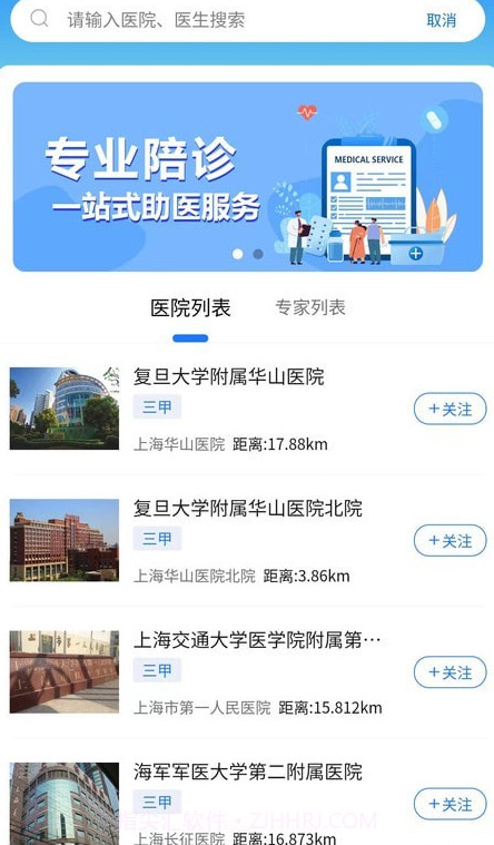 硕博医生截图2 硕博医生截图2