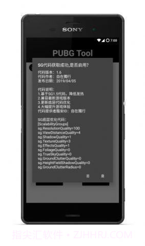 pubg国体插件直装截图1