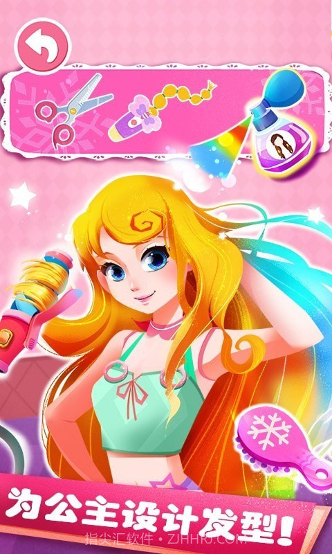 公主化妆舞会截图3