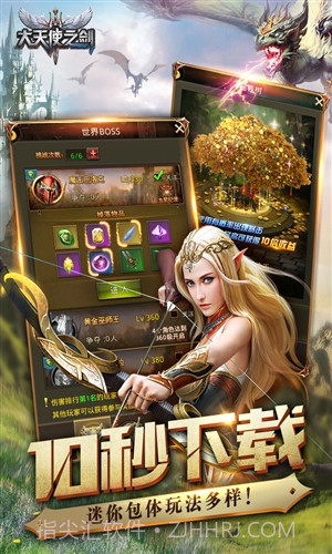 大天使之剑截图4 大天使之剑截图4