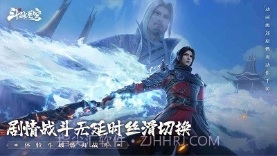 斗破苍穹:巅峰对决截图2 斗破苍穹:巅峰对决截图2