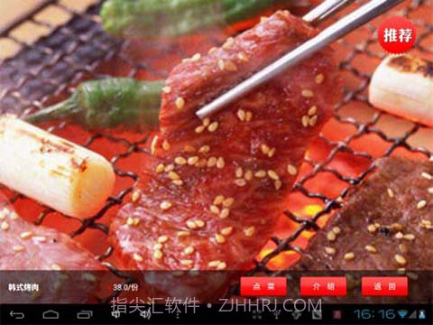 平板电脑点菜软件截图3