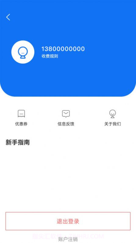 鹤壁惠停车截图2