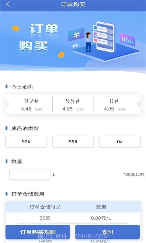 四方云油截图3 四方云油截图3