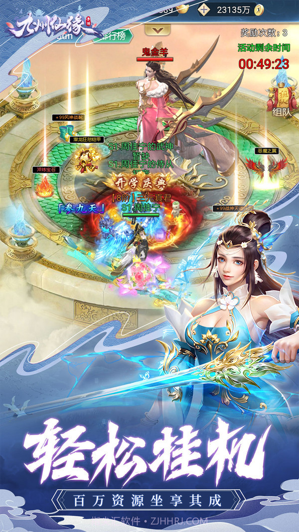 九州仙缘截图5 九州仙缘截图5