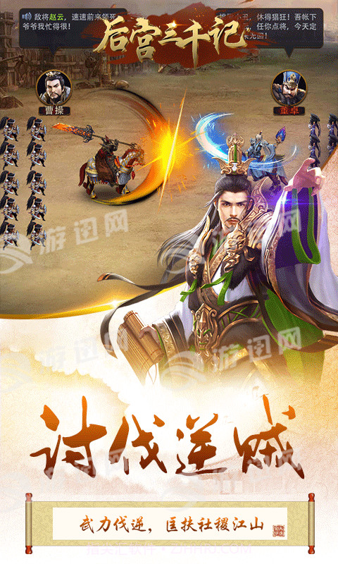 后宫三千记满V版截图5 后宫三千记满V版截图5