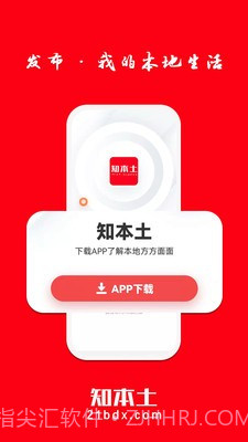 知本土截图1 知本土截图1