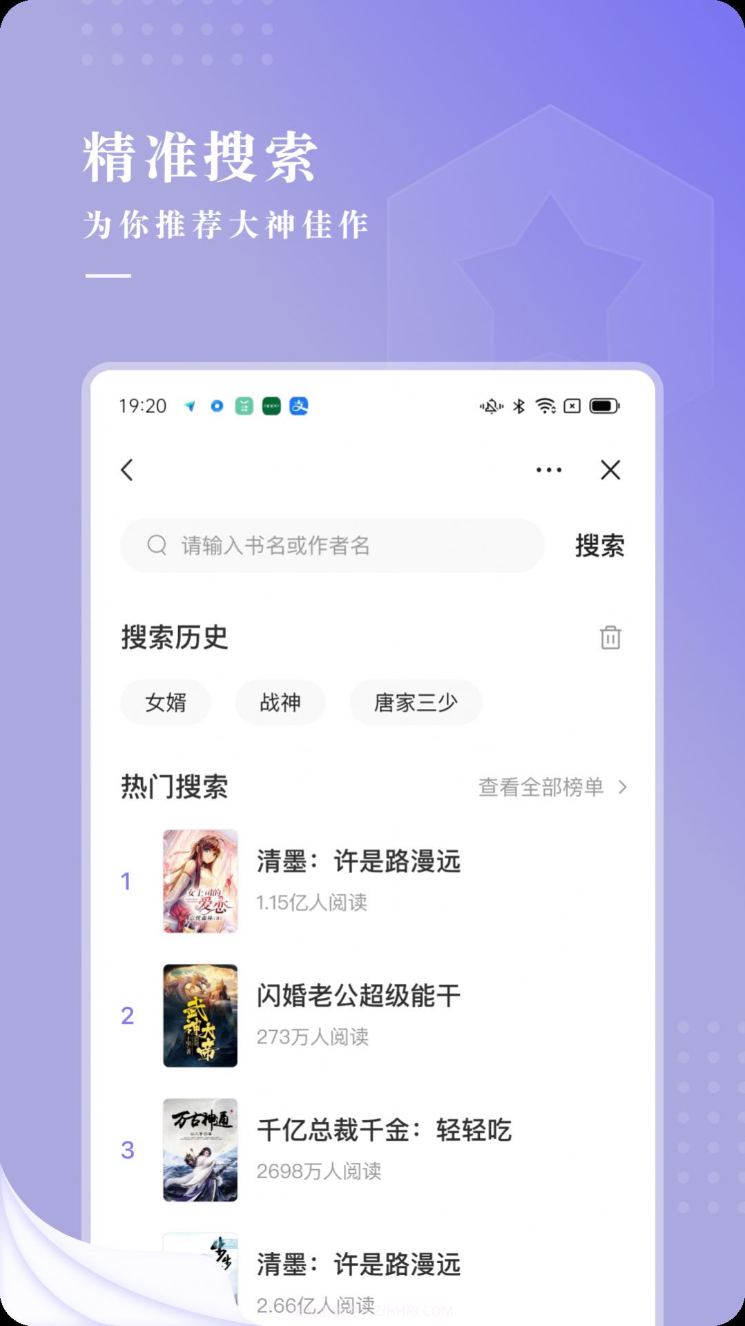 比心小说截图1