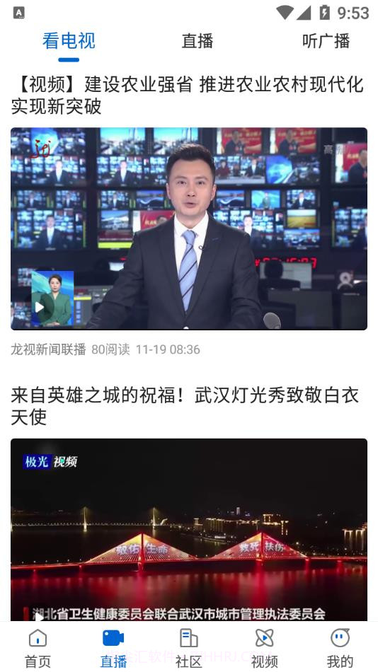 清新绥化截图2 清新绥化截图2