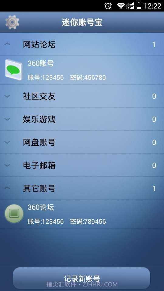 迷你荧光棒截图2