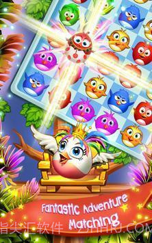 鸟类流行狂热截图1