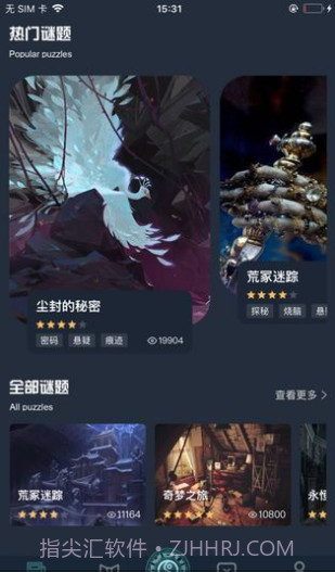 犯罪大师囚笼截图1