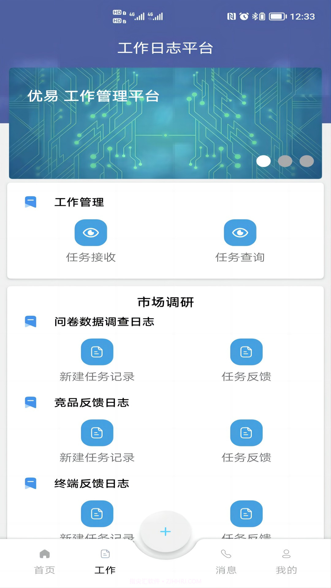 优易截图2 优易截图2