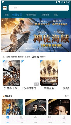 跨世纪影视截图2