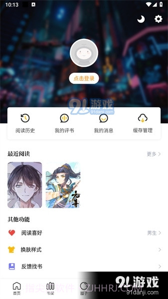 包子漫画官方入口正版截图3