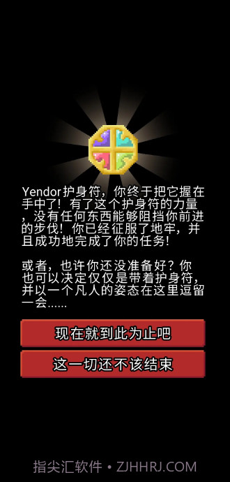 破碎地牢全角色版截图4