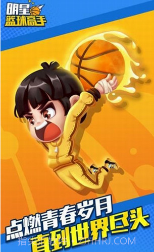 明星篮球高手截图2 明星篮球高手截图2