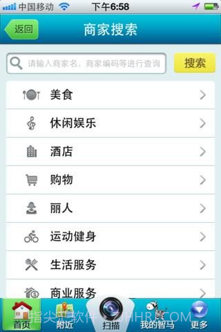 智马二维码截图2