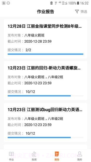 乐乐作业截图2 乐乐作业截图2