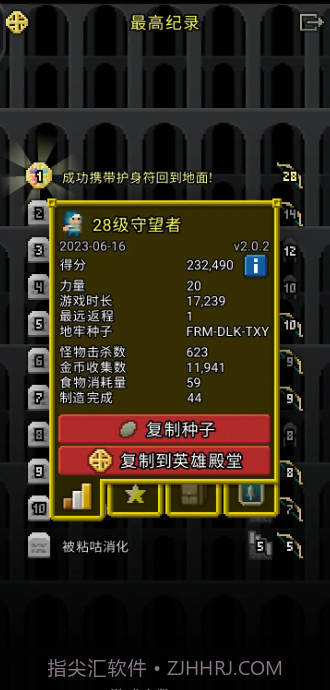 破碎地牢全角色版截图2