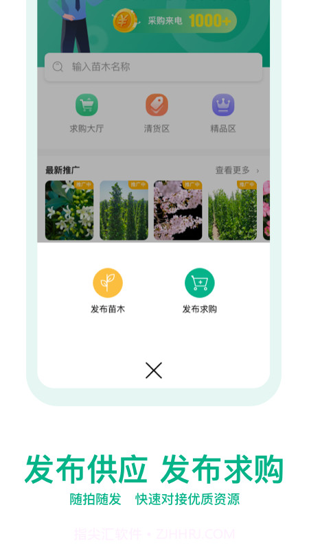 OKOK苗仓截图2 OKOK苗仓截图2