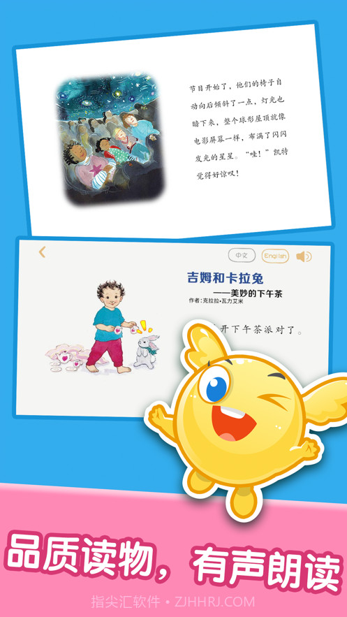 宝贝绘本阅读中心截图4