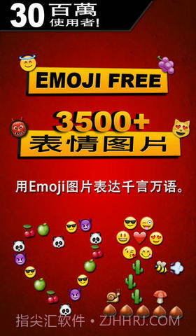 Emoji表情符号截图1