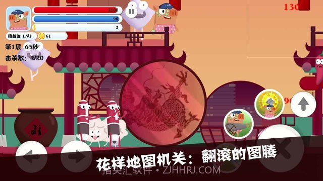 猪猪公寓2.0截图3 猪猪公寓2.0截图3