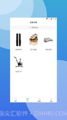 轻萌有品截图3